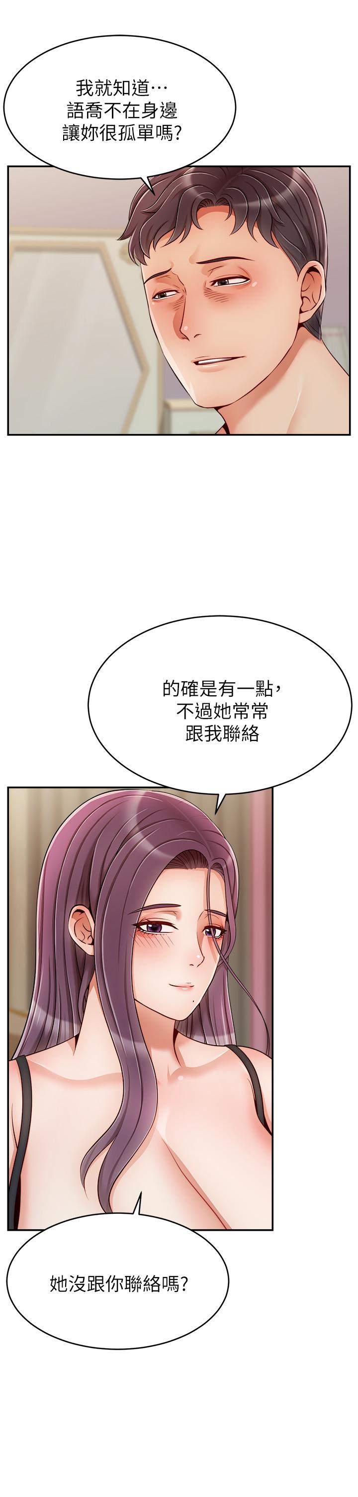 爸爸，请进!第50话-最终话-我最亲爱的家人