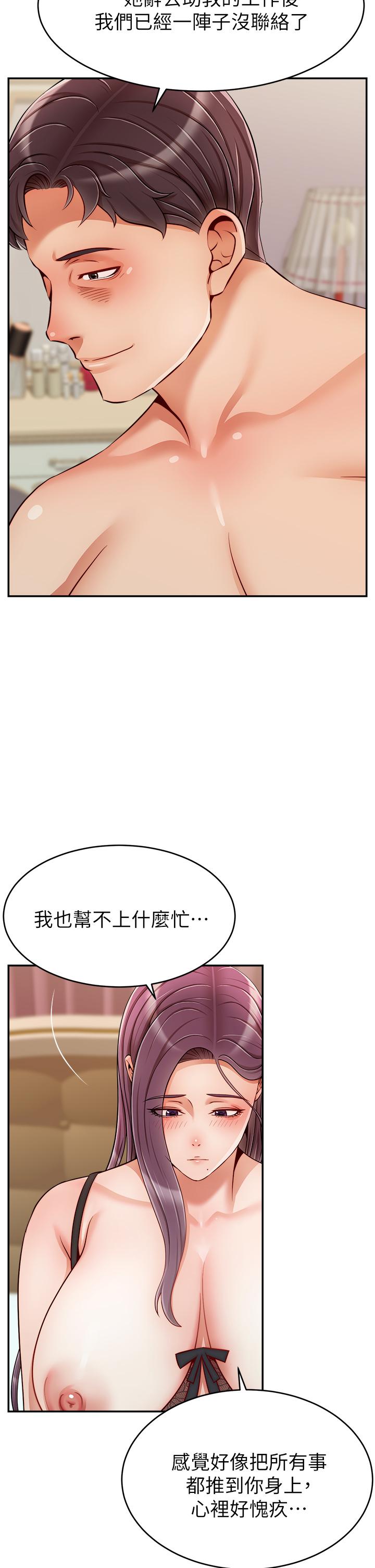 爸爸，请进!第50话-最终话-我最亲爱的家人