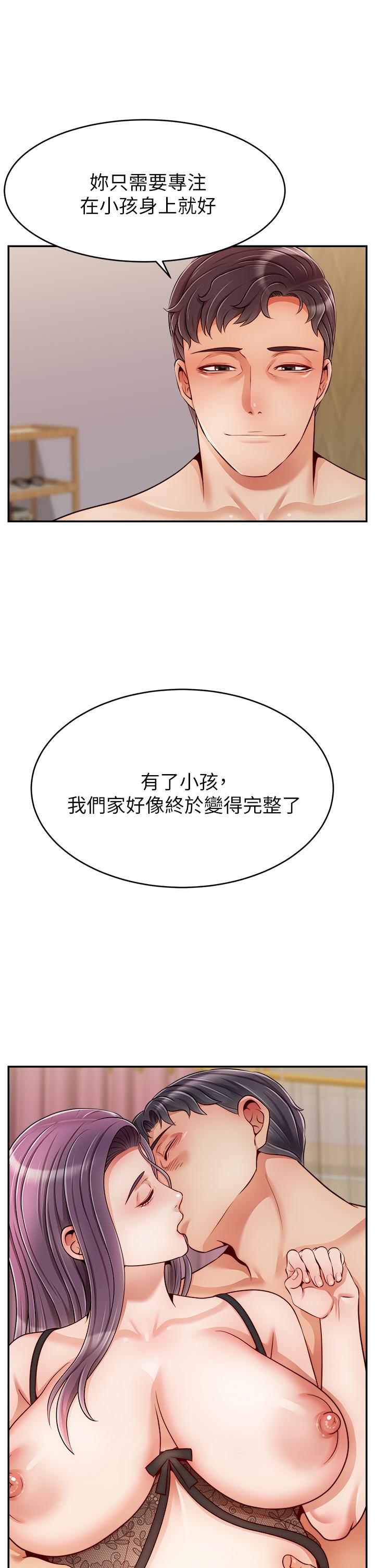 爸爸，请进!第50话-最终话-我最亲爱的家人