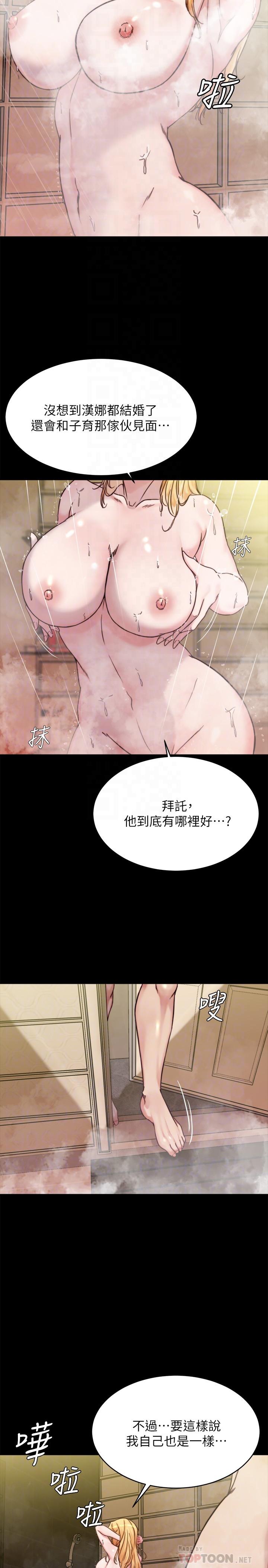 小裤裤笔记第96话-这个姿势怎么样