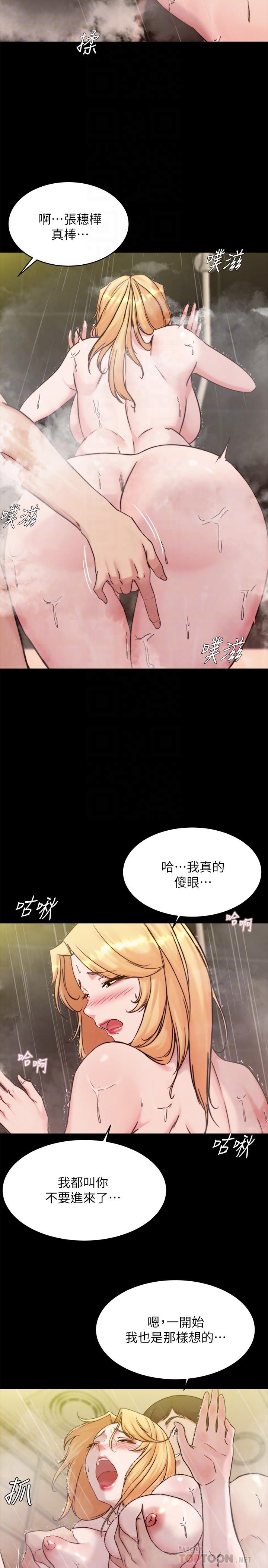 小裤裤笔记第96话-这个姿势怎么样