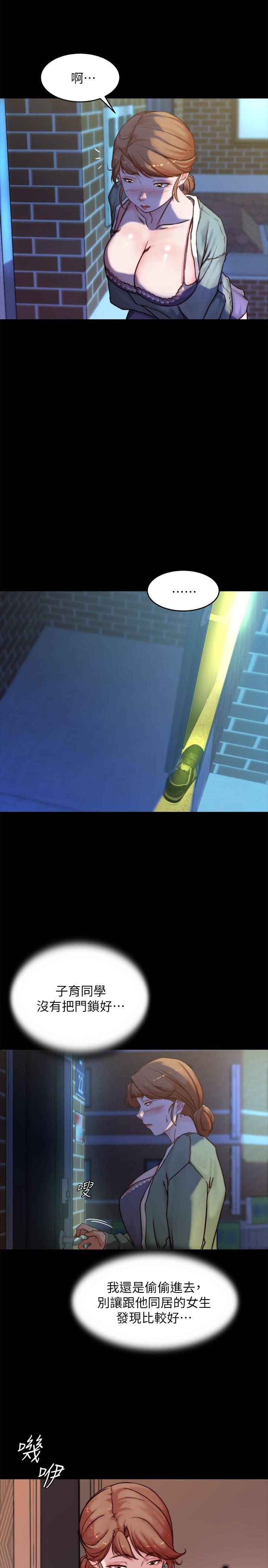 小裤裤笔记第96话-这个姿势怎么样