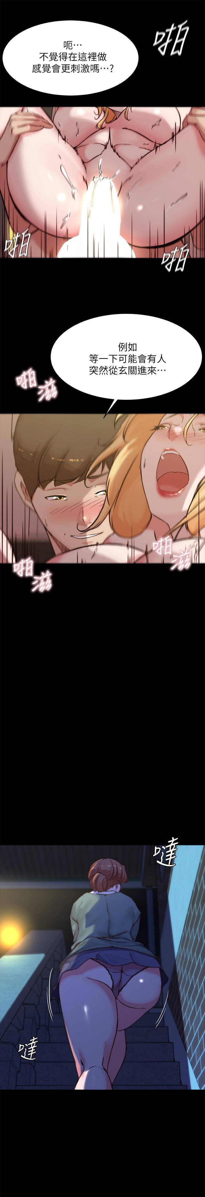 小裤裤笔记第96话-这个姿势怎么样