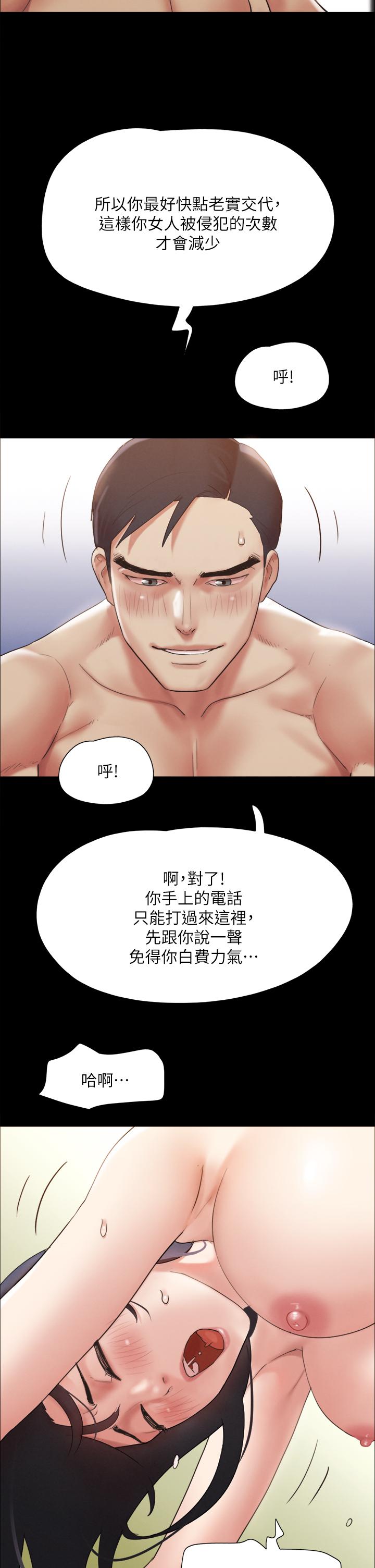 协议换爱第147话-想活命就乖乖听我的