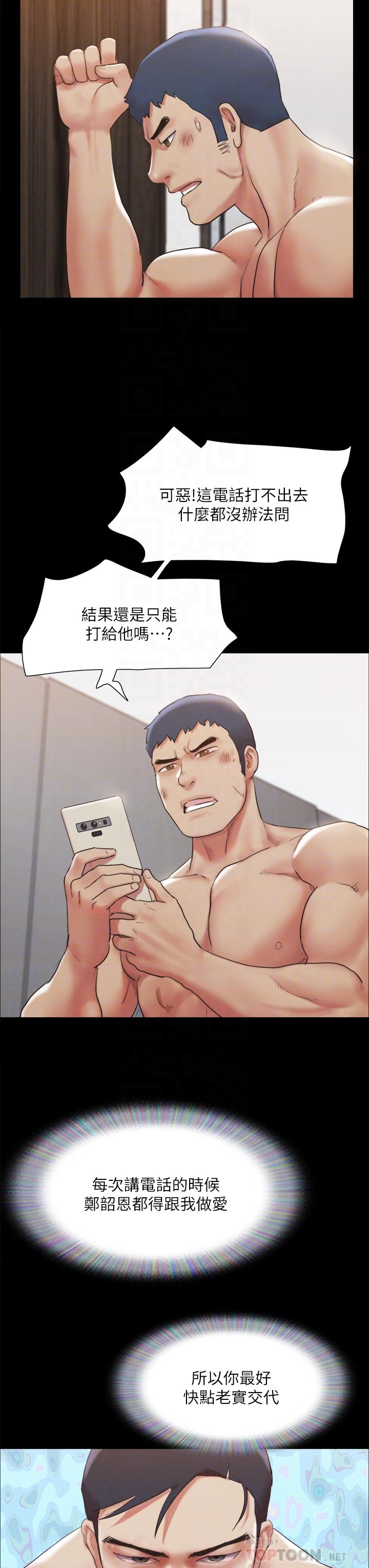 协议换爱第147话-想活命就乖乖听我的