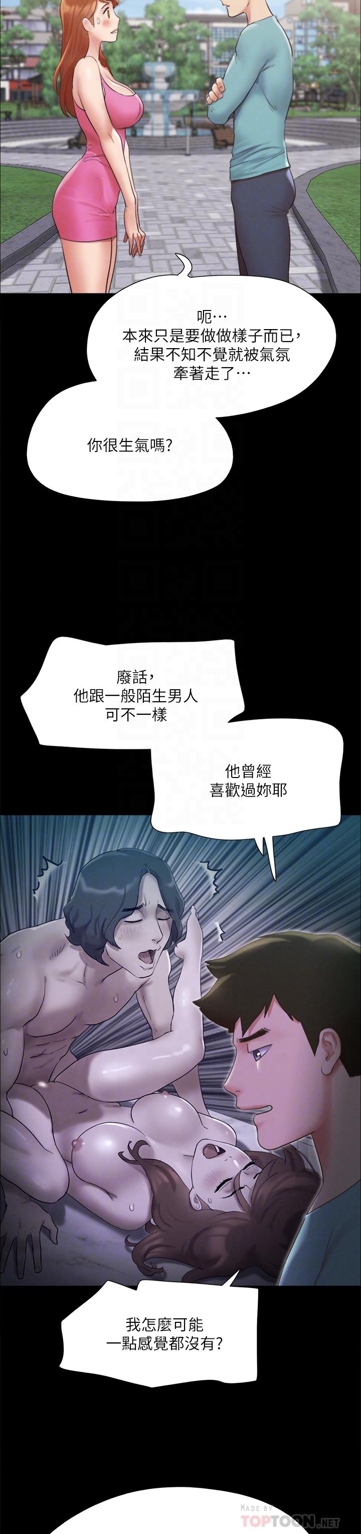 协议换爱第147话-想活命就乖乖听我的