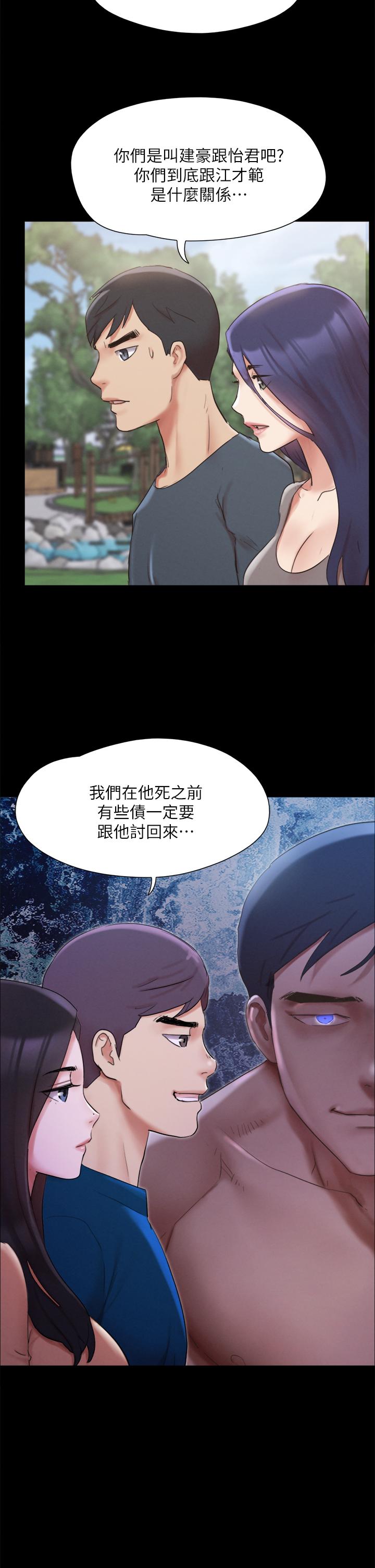 协议换爱第147话-想活命就乖乖听我的