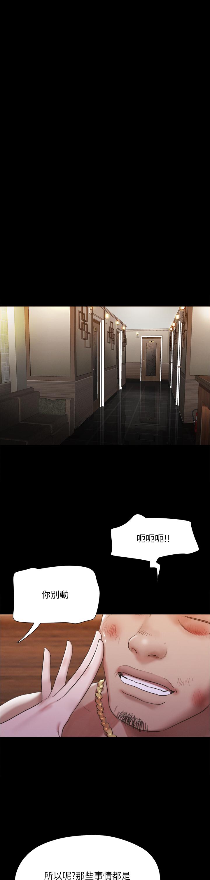 协议换爱第147话-想活命就乖乖听我的