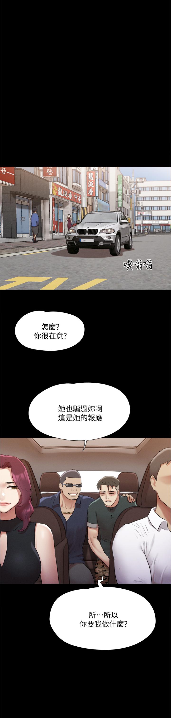 协议换爱第147话-想活命就乖乖听我的