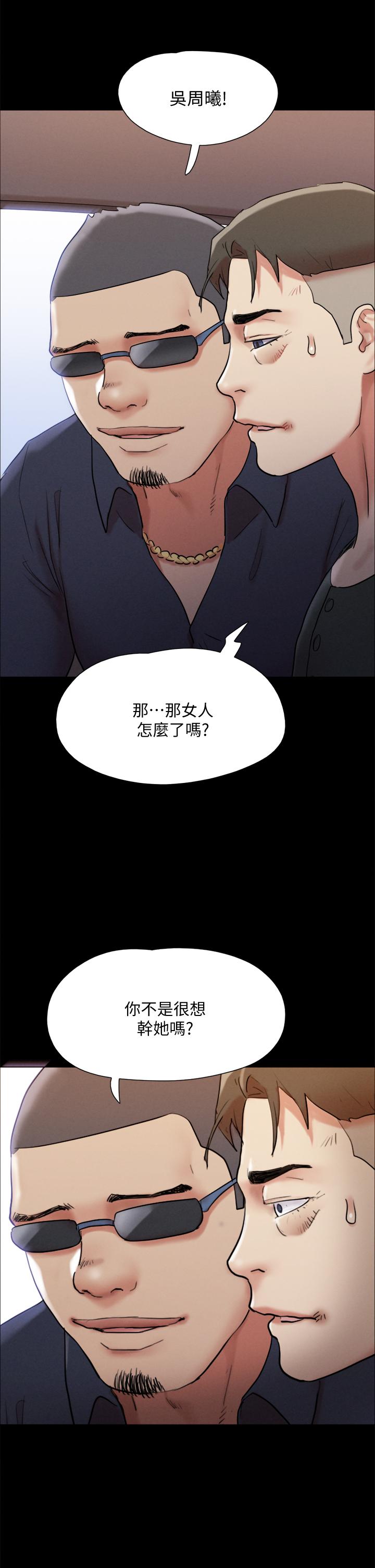 协议换爱第147话-想活命就乖乖听我的