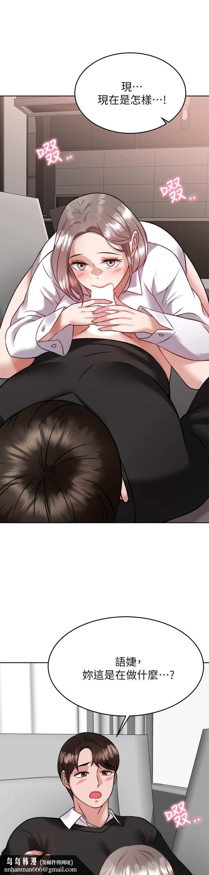 催眠治慾师第34话-我们用身体聊聊嘛