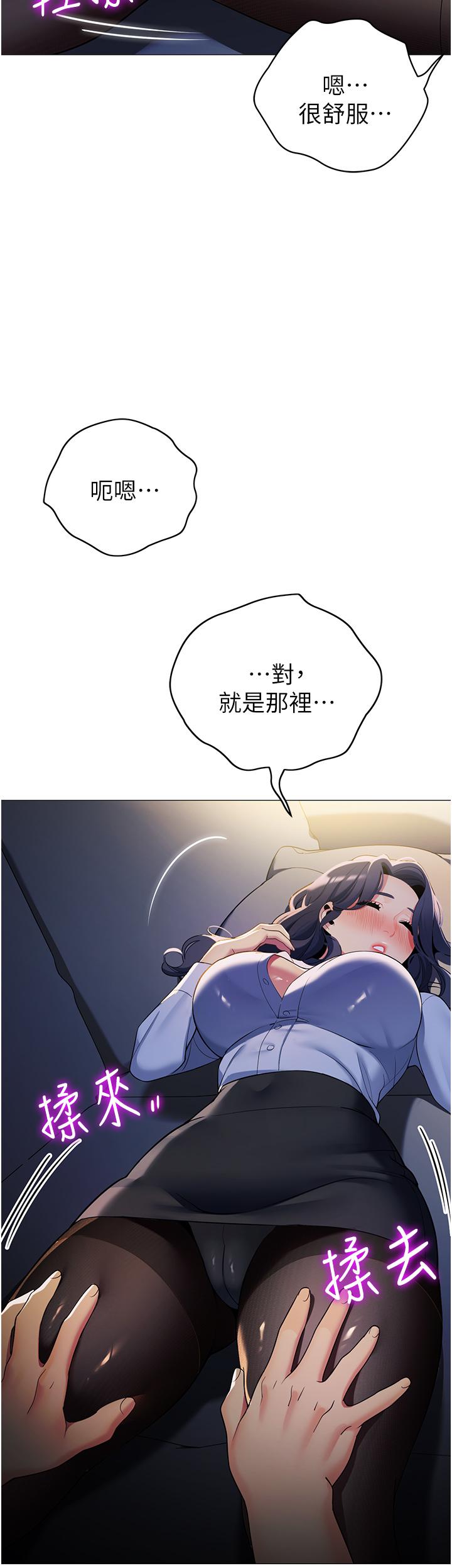 帐篷里的秘密第40话-她该不会外遇了吧