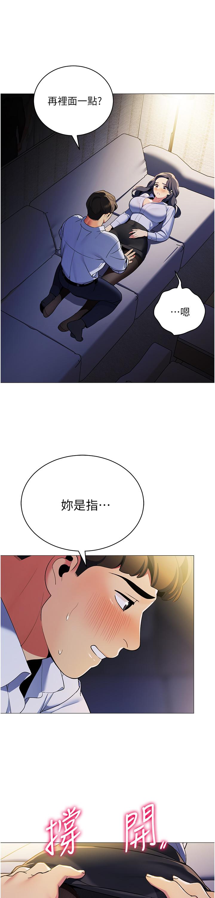帐篷里的秘密第40话-她该不会外遇了吧