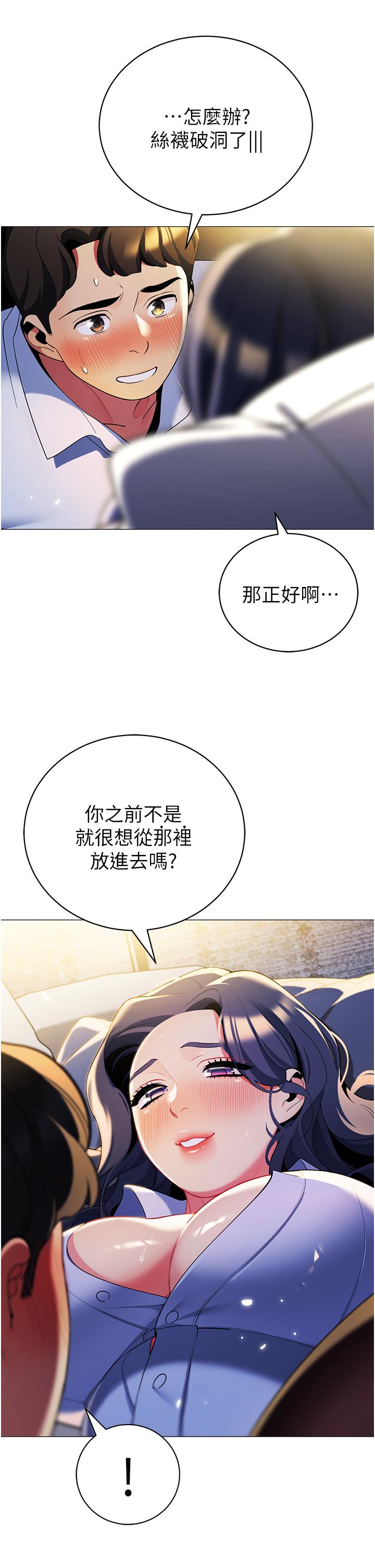 帐篷里的秘密第40话-她该不会外遇了吧