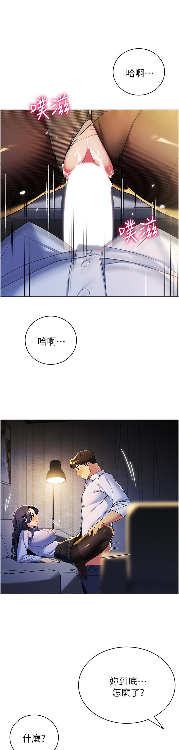帐篷里的秘密第40话-她该不会外遇了吧