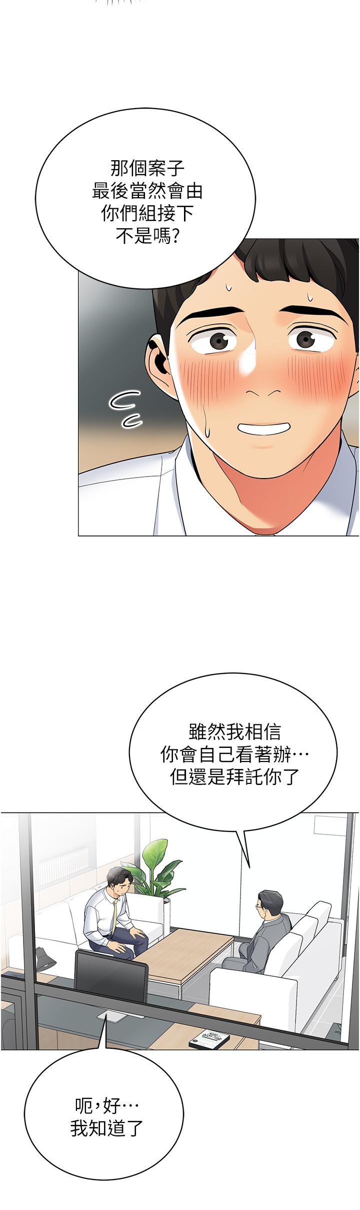 帐篷里的秘密第40话-她该不会外遇了吧