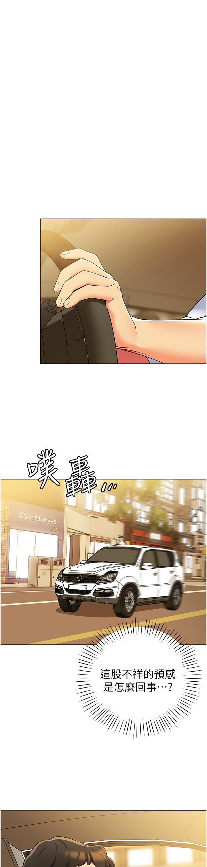 帐篷里的秘密第40话-她该不会外遇了吧