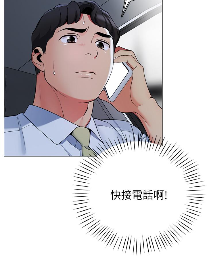 帐篷里的秘密第40话-她该不会外遇了吧