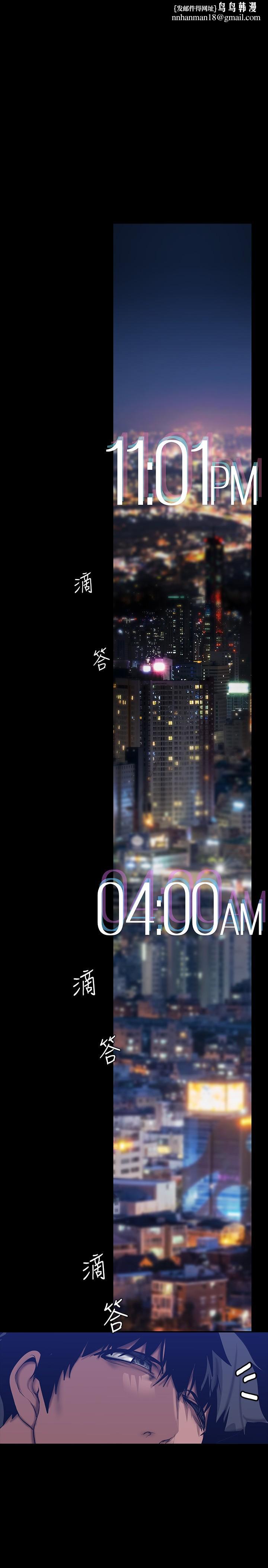 美丽新世界第160话-为了取悦会长而存在的团体