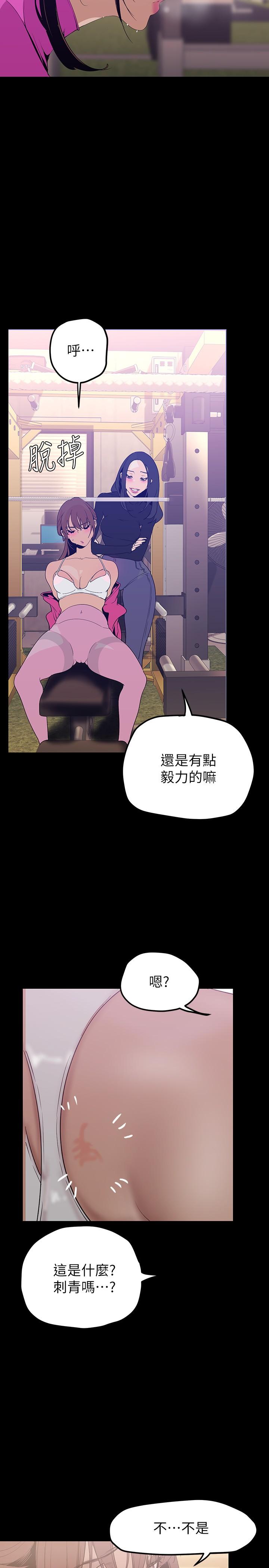美丽新世界第160话-为了取悦会长而存在的团体