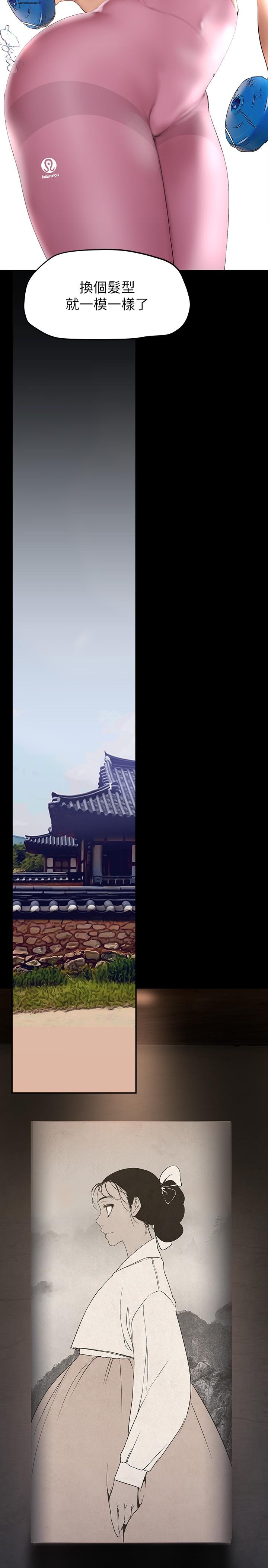 美丽新世界第160话-为了取悦会长而存在的团体