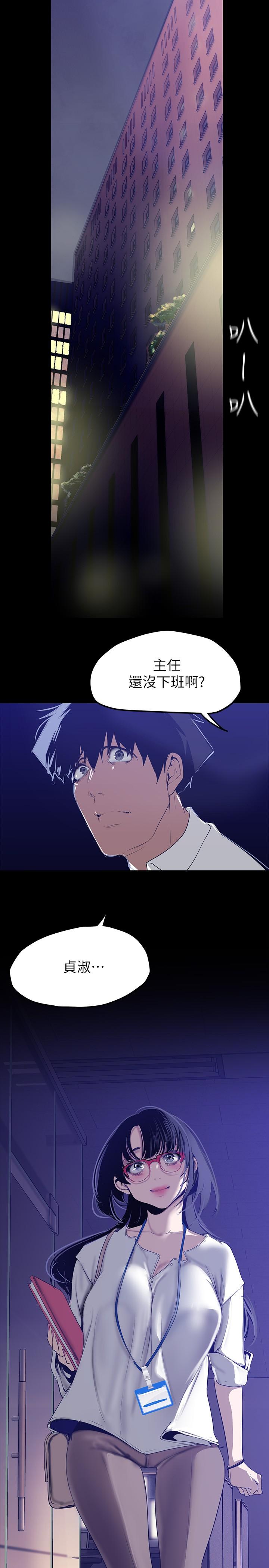 美丽新世界第160话-为了取悦会长而存在的团体