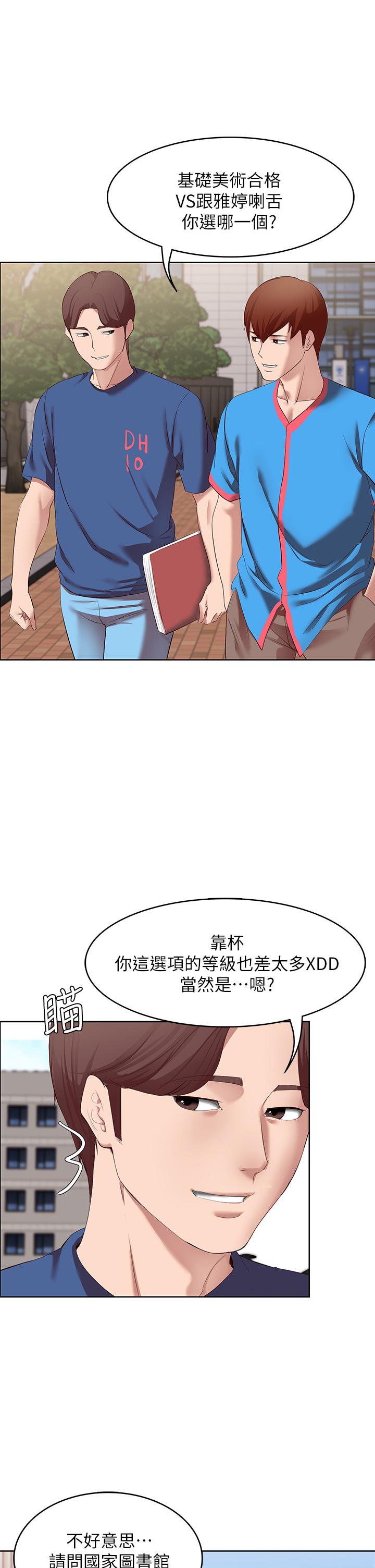 寄宿日记第111话-阿姨，性器合不合很重要