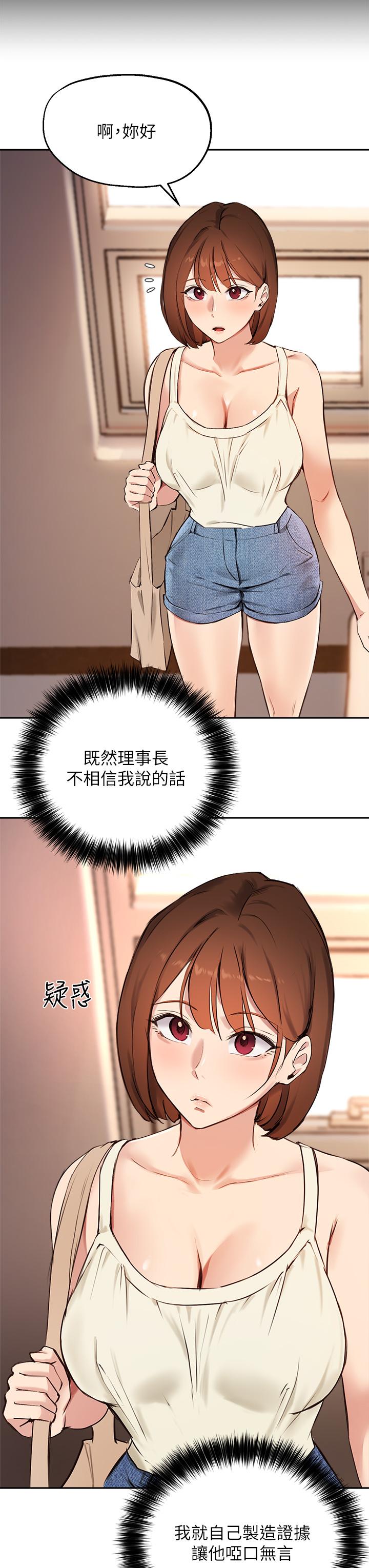 指导女大生第56话-被老闆娘蹂躏的真希