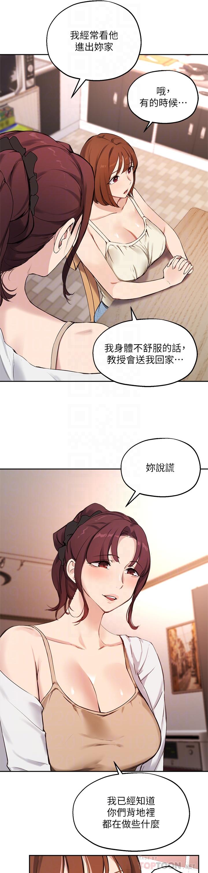 指导女大生第56话-被老闆娘蹂躏的真希