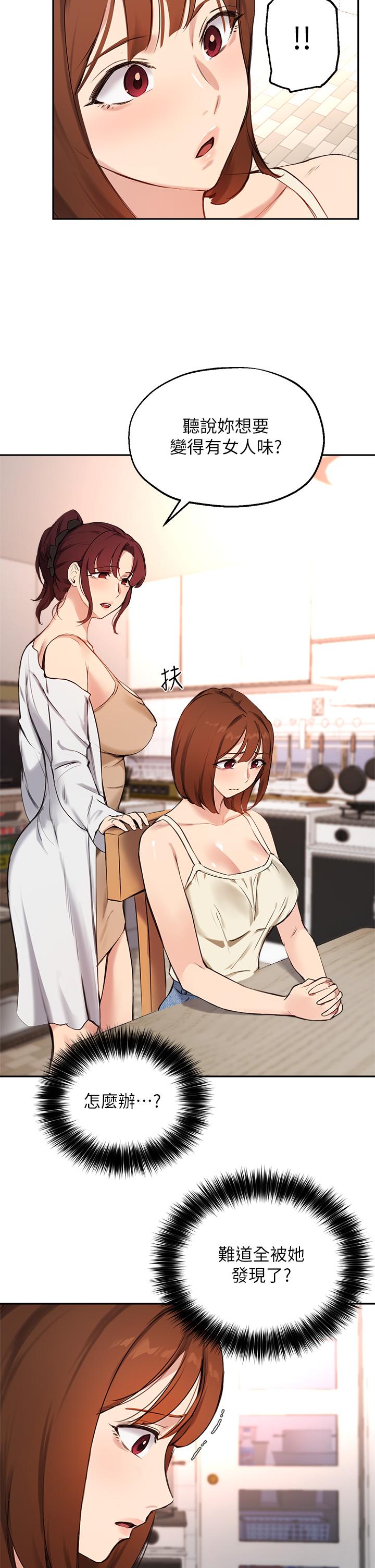 指导女大生第56话-被老闆娘蹂躏的真希