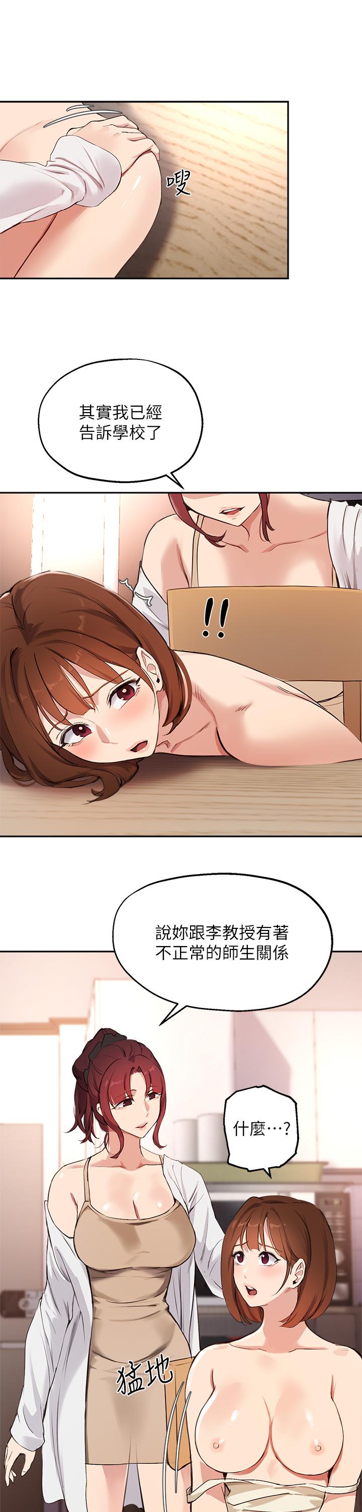指导女大生第56话-被老闆娘蹂躏的真希