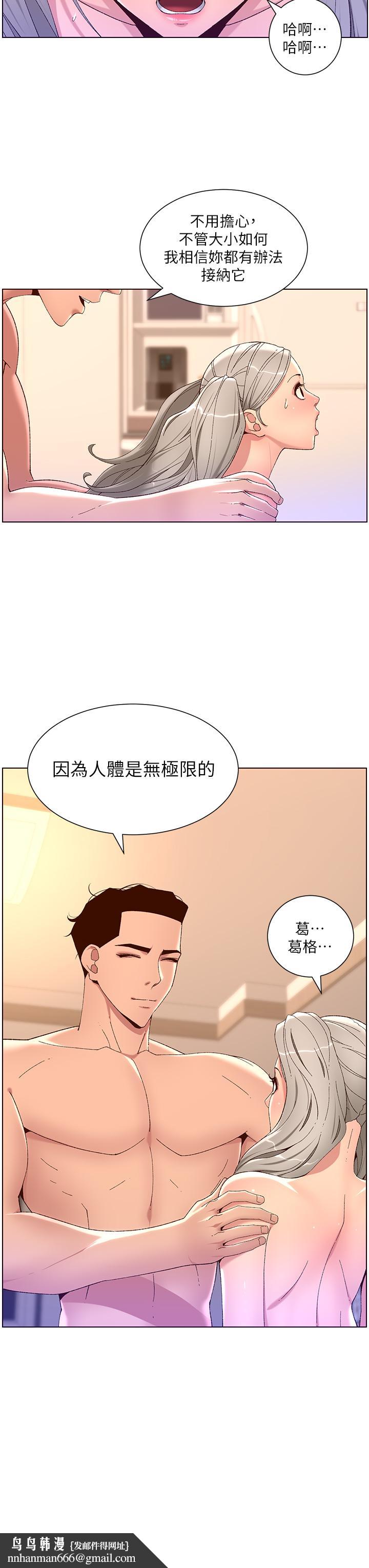 帝王App第36话-被吸到变硬的小乳头