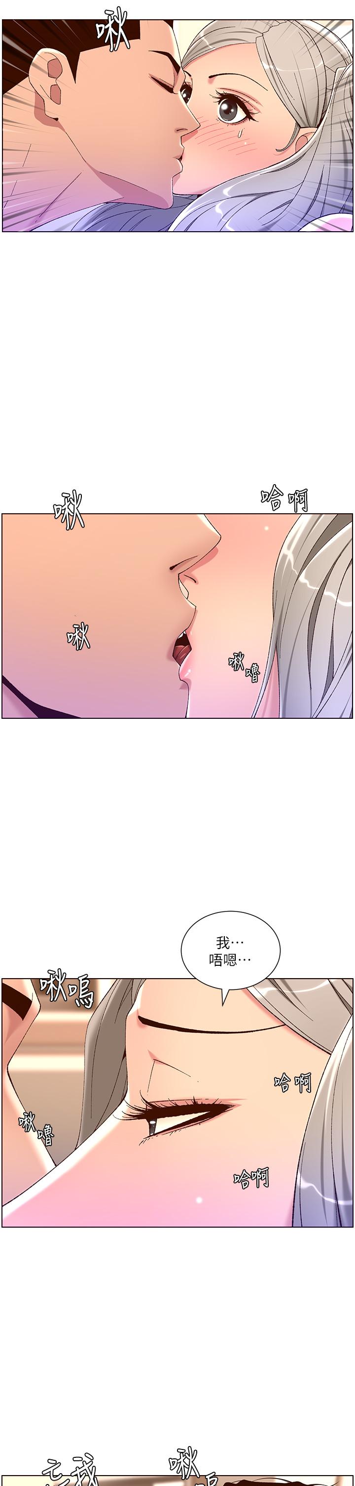 帝王App第36话-被吸到变硬的小乳头