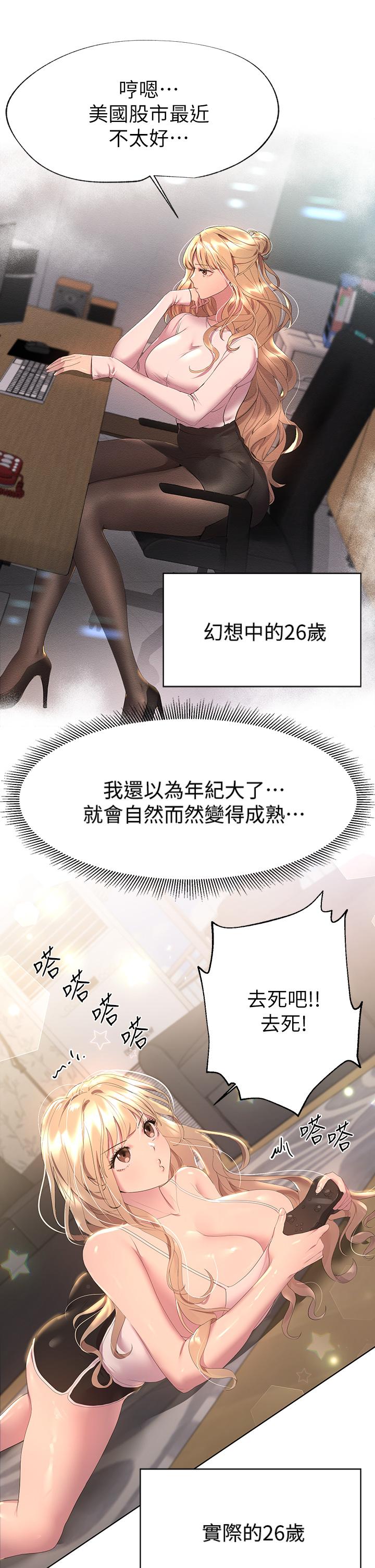 姊姊们的调教第39话-这就是做爱吗