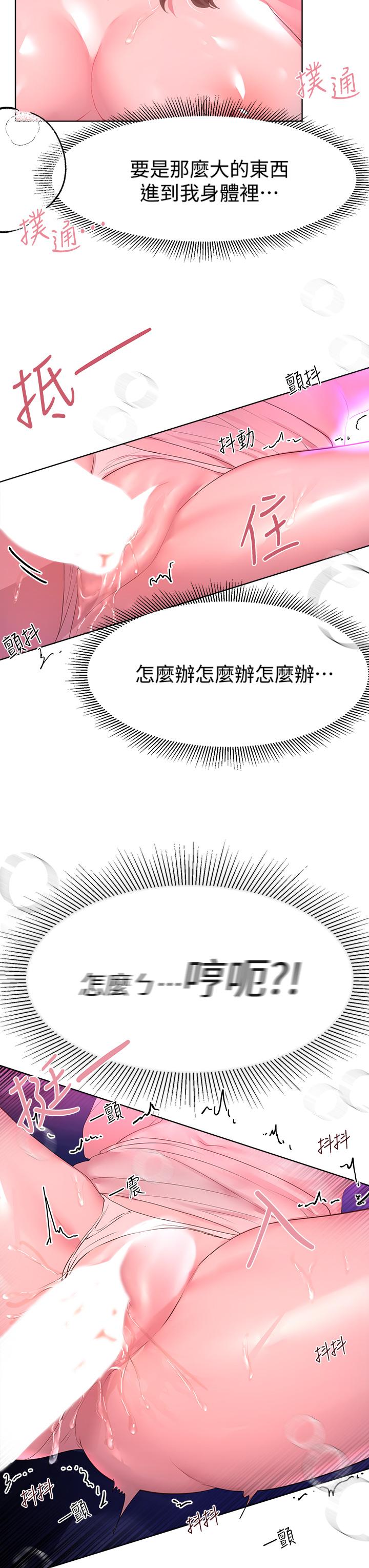 姊姊们的调教第39话-这就是做爱吗