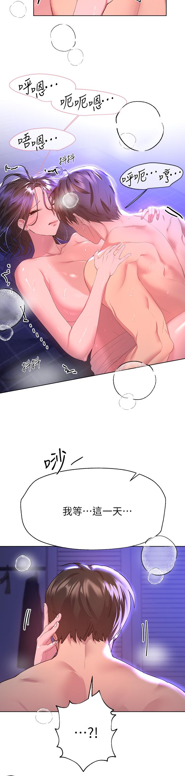 姊姊们的调教第39话-这就是做爱吗