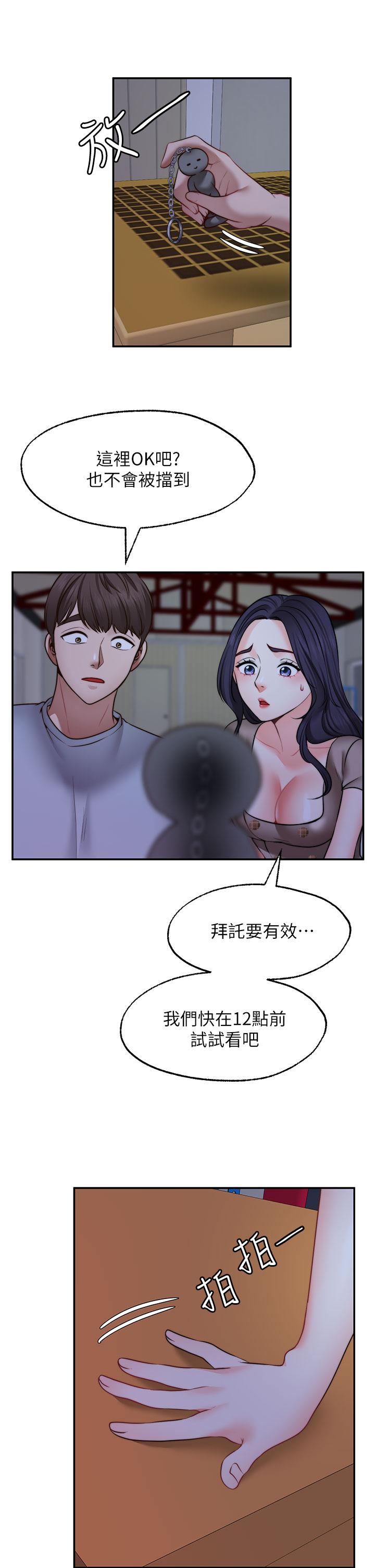 愿望不射限第25话-在空仓库里舔舔