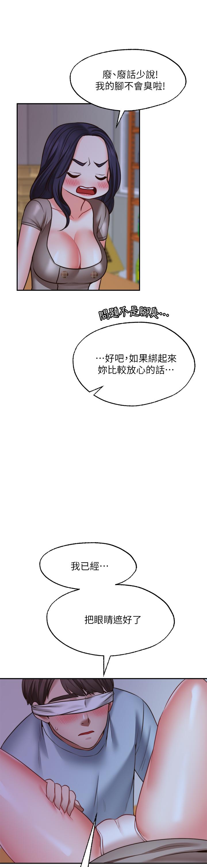 愿望不射限第25话-在空仓库里舔舔