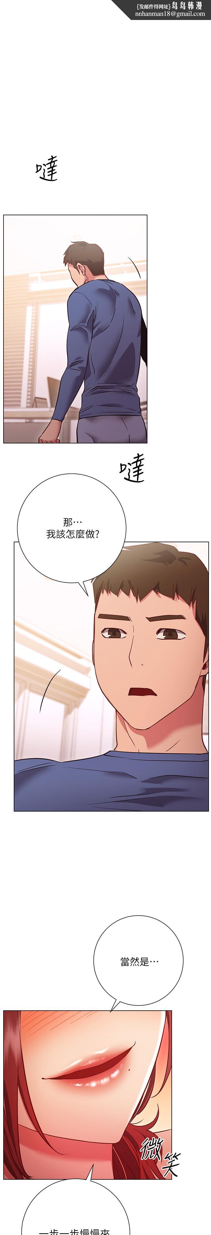 换个姿势好吗？第28话-深深的顶进体内