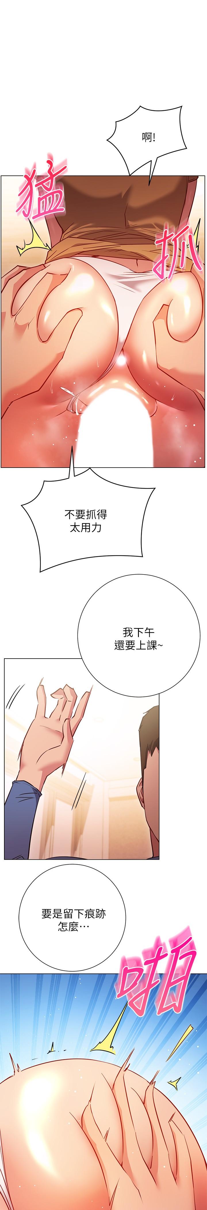 换个姿势好吗？第28话-深深的顶进体内