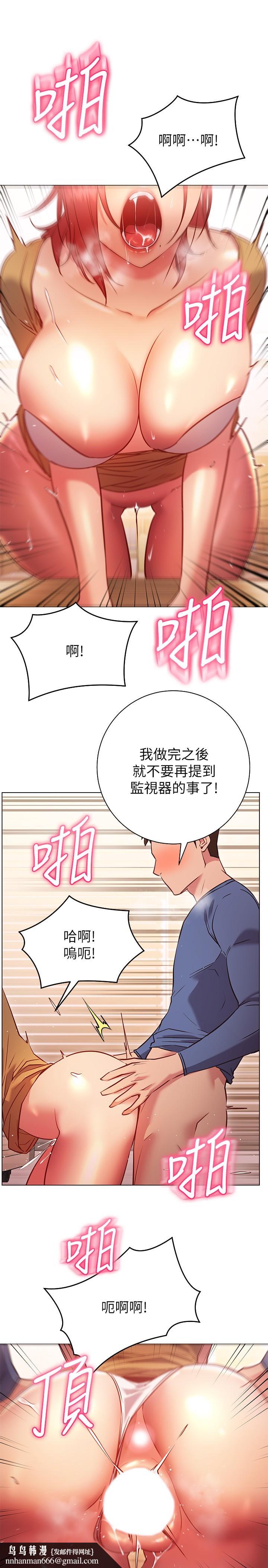 换个姿势好吗？第28话-深深的顶进体内