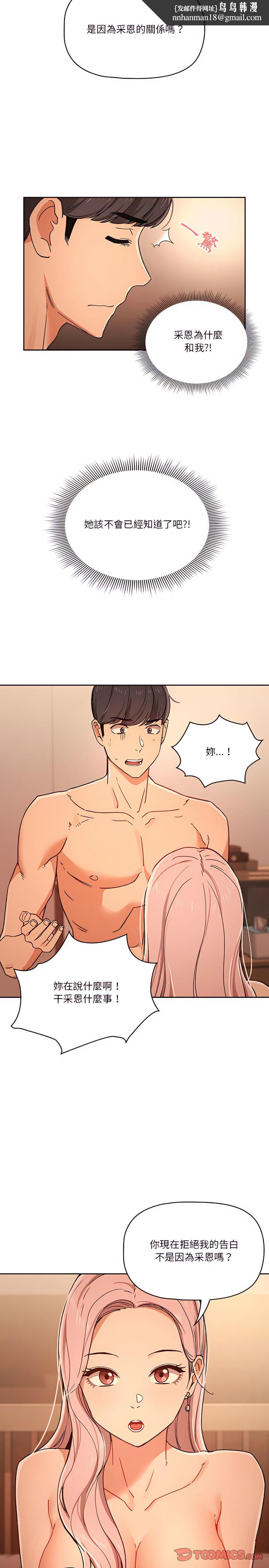 疫情期间的家教生活第27章