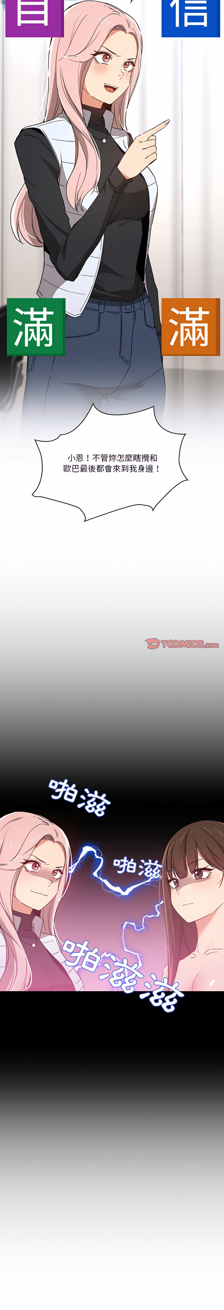 疫情期间的家教生活第27章