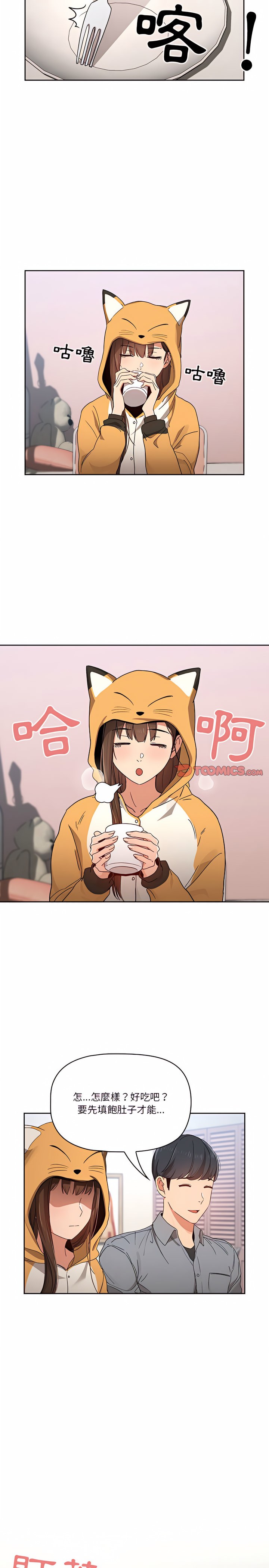 疫情期间的家教生活第28章