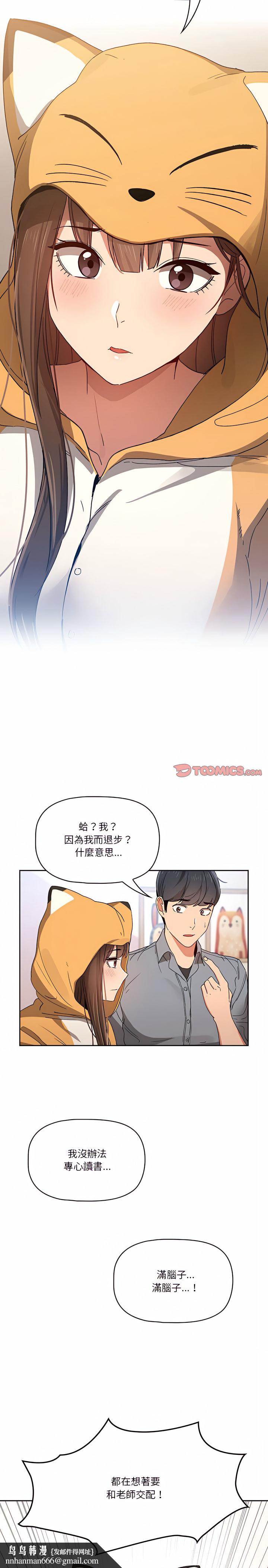 疫情期间的家教生活第28章