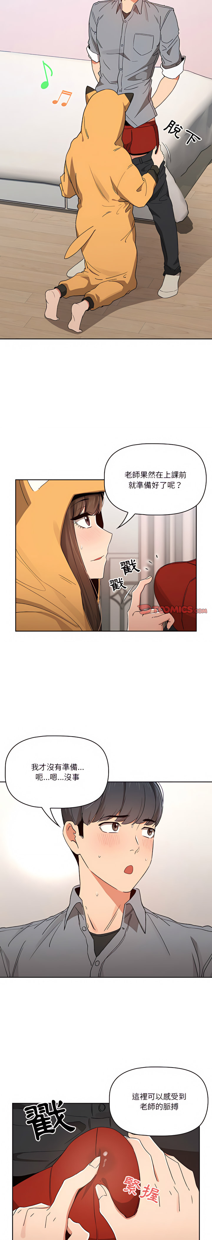 疫情期间的家教生活第28章
