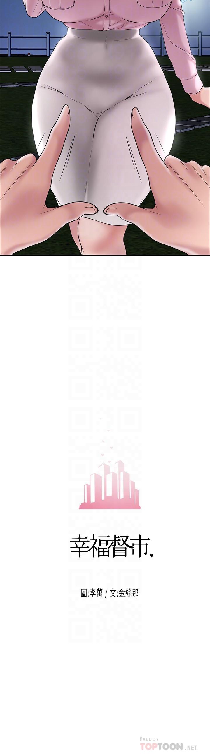 幸福督市第58话-老师，射进来