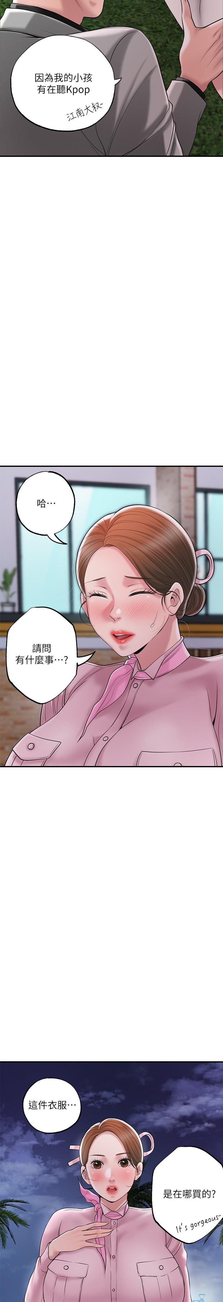 幸福督市第58话-老师，射进来