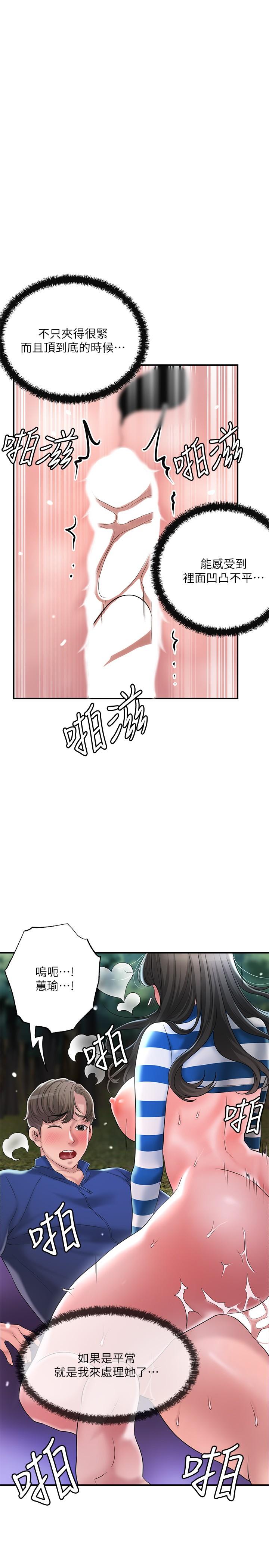 幸福督市第58话-老师，射进来