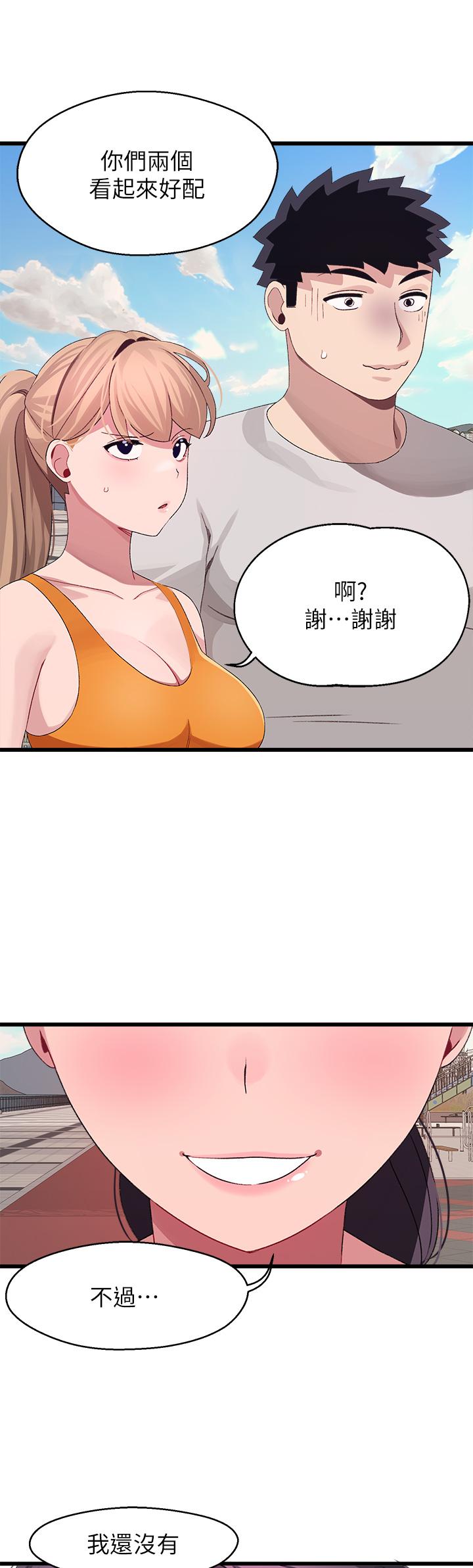 扑通扑通配对中第30话-最终话-和心爱的她迈向未来
